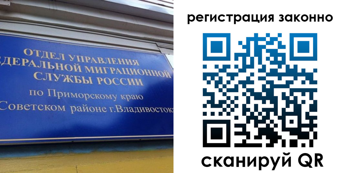 временная регистрация купить в Тетюшах